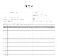 견적서 (4) 견적서 (4)